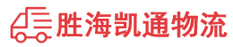 潮州到丰南区物流公司